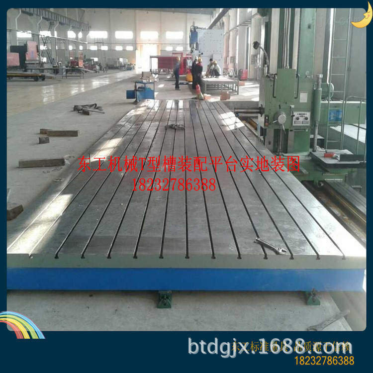 T型槽工作臺,機床工作臺,機床輔助工作臺